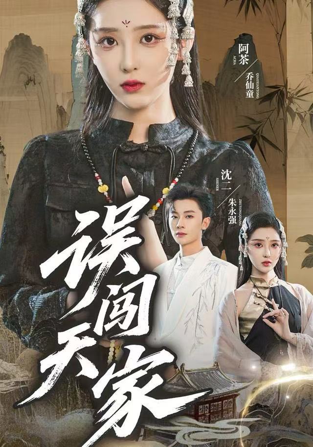 好运家