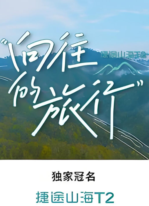 无名之辈